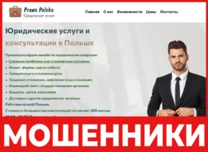 Prawo Polska лицевая сторона скрин