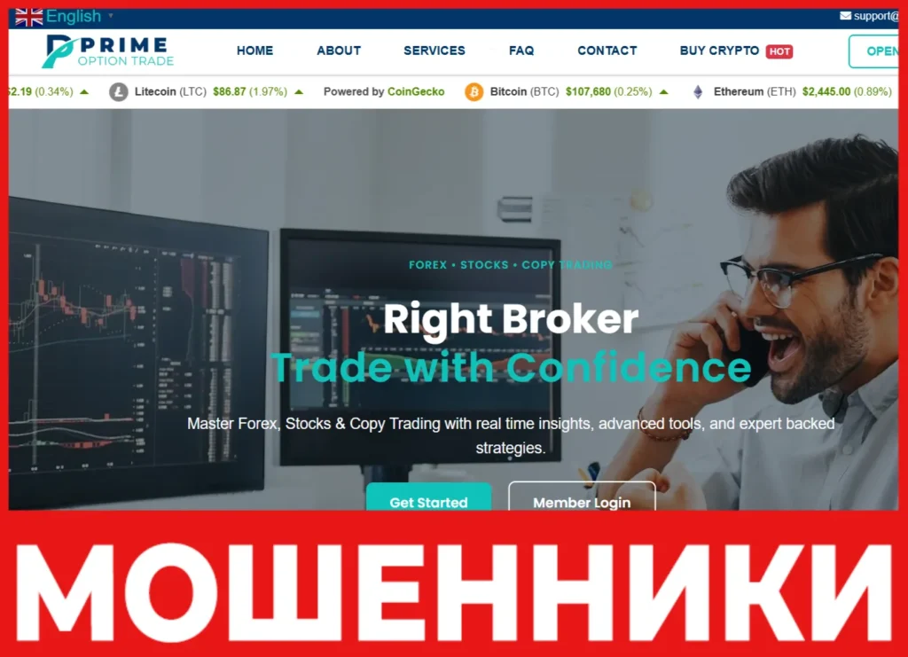 Prime Option Trade лицевая сторона скрин