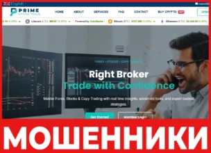 Prime Option Trade лицевая сторона скрин