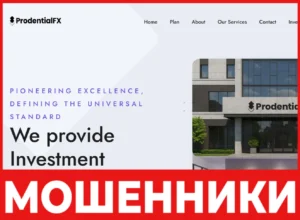 PRODENTIALFX лицевая сторона скрин