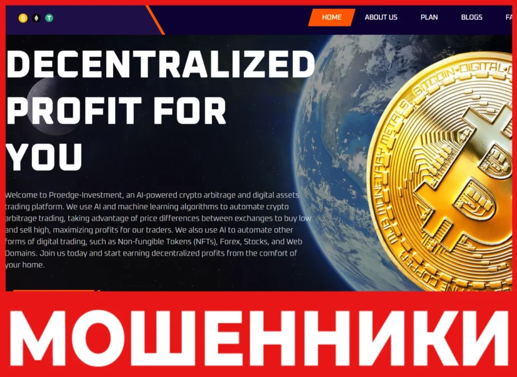 Proedge-Investment лицевая сторона скрин
