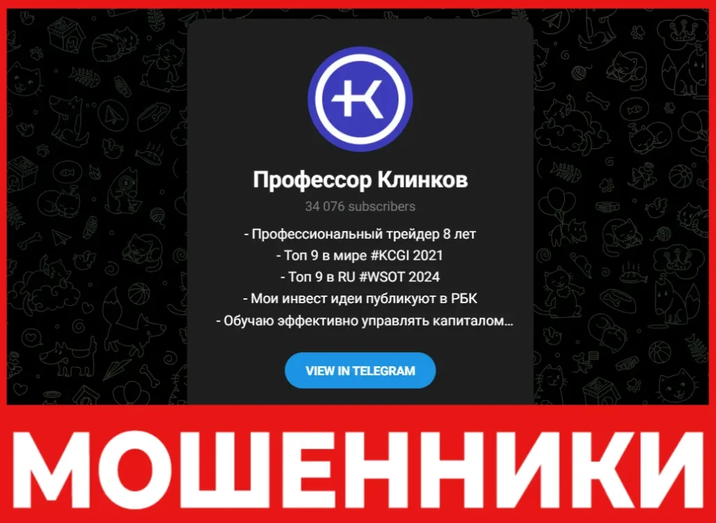 Профессор Клинков лицевая сторона скрин