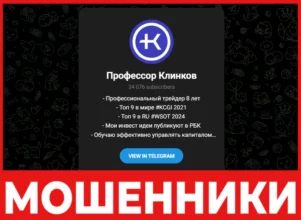 Профессор Клинков лицевая сторона скрин