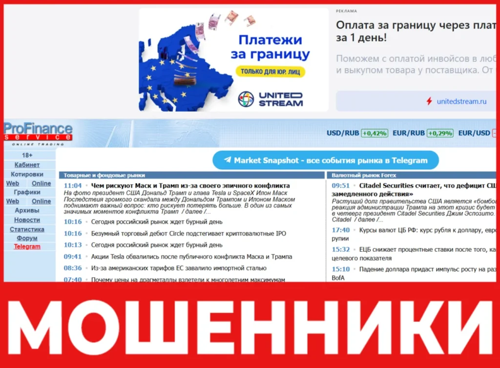 ProFinance лицевая сторона скрин