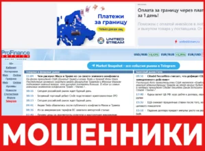 ProFinance лицевая сторона скрин