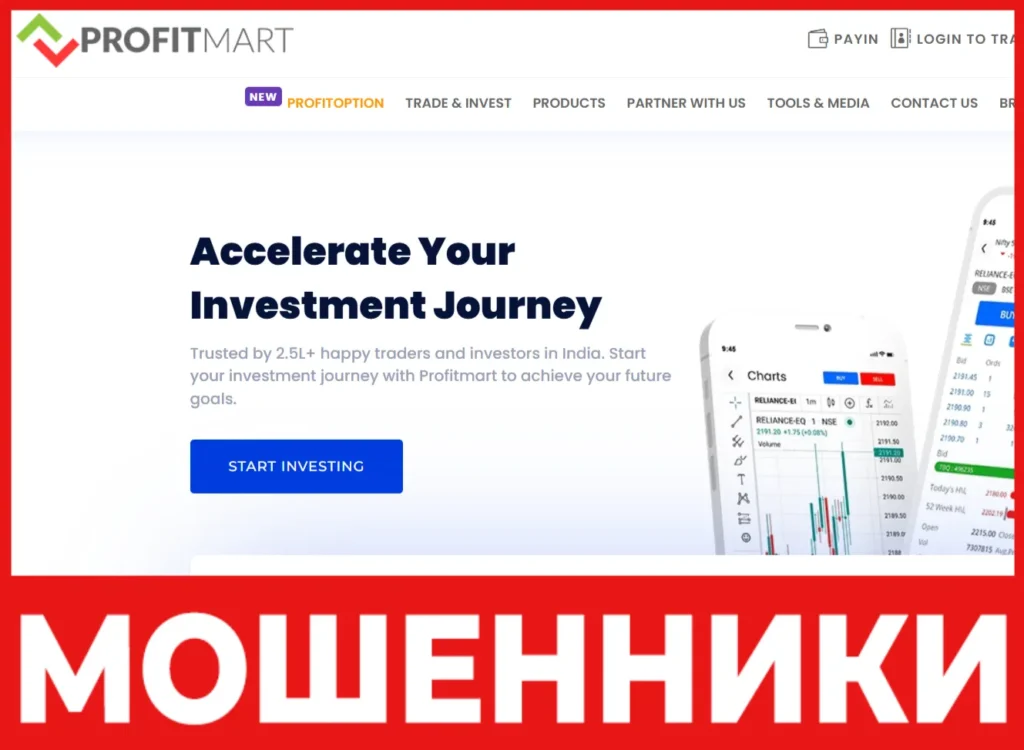 Profitmart лицевая сторона скрин