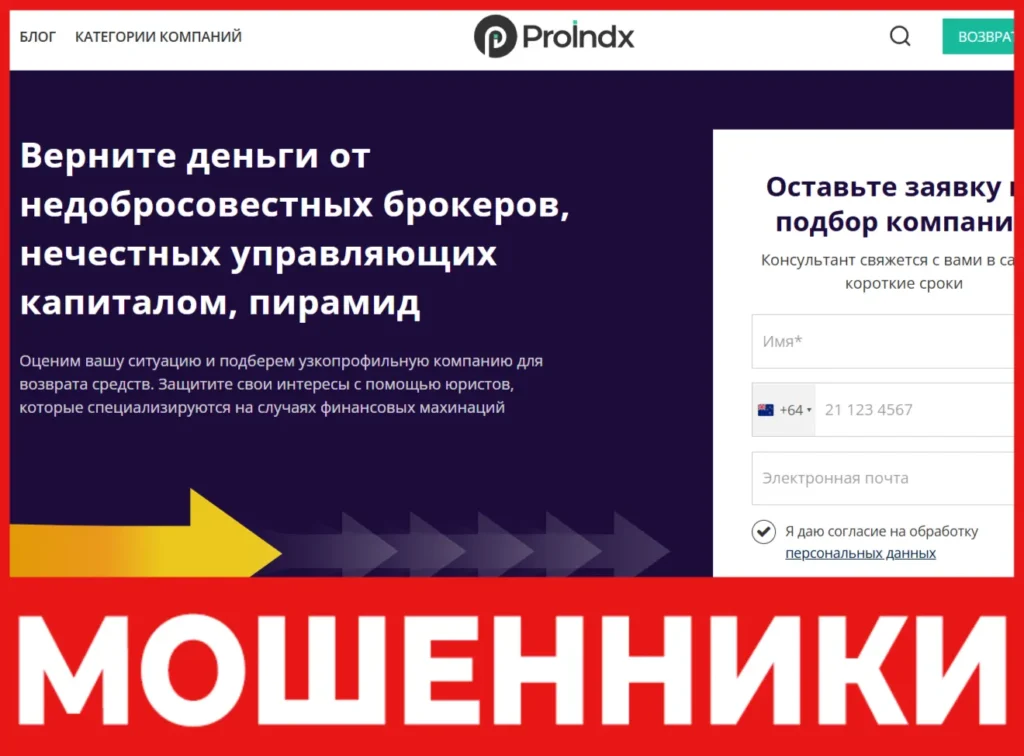 ProIndx лицевая сторона скрин