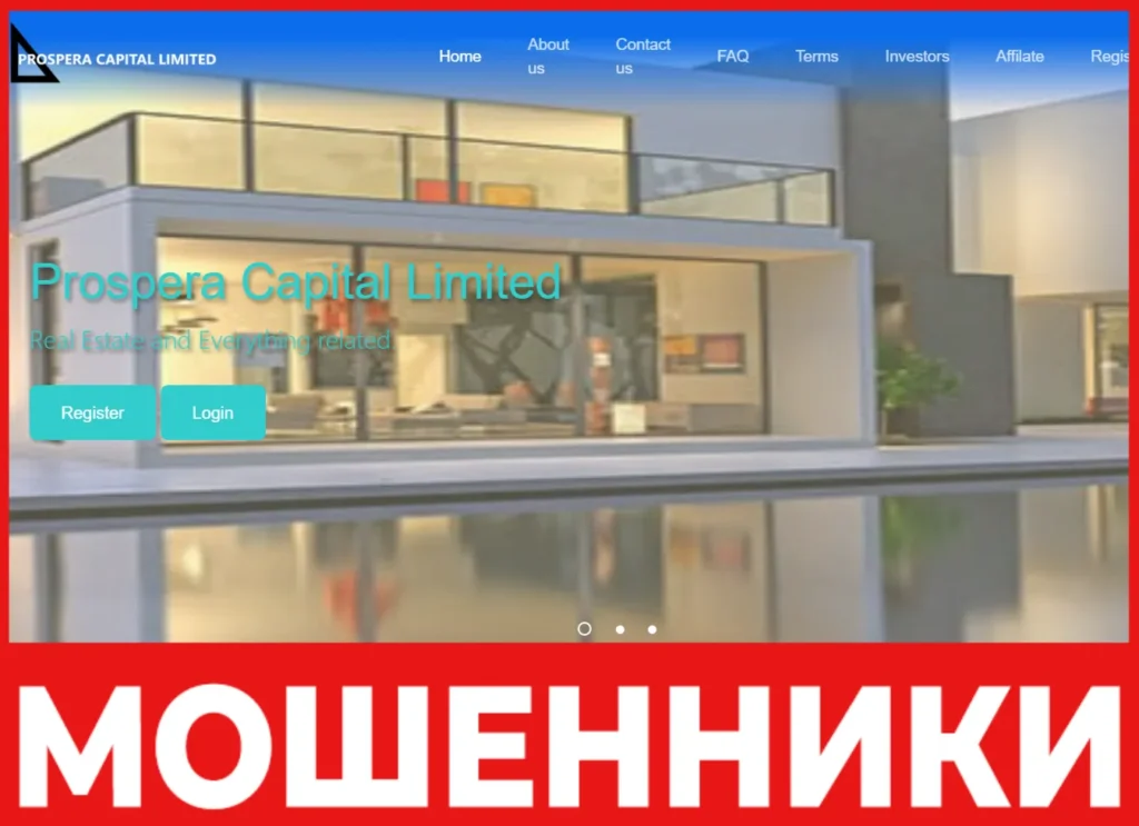 Prospera Capital Limited лицевая сторона скрин