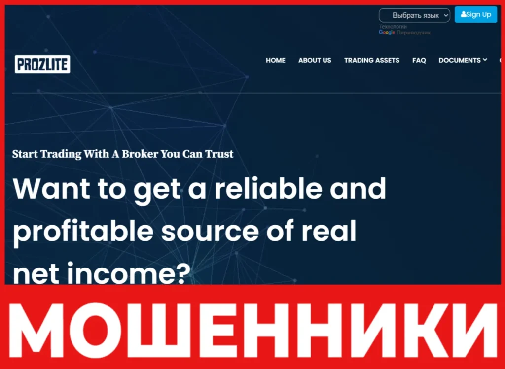 Prozlite лицевая сторона скрин