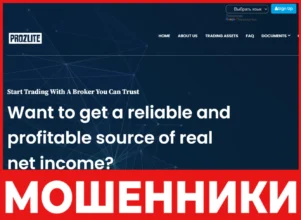 Prozlite лицевая сторона скрин