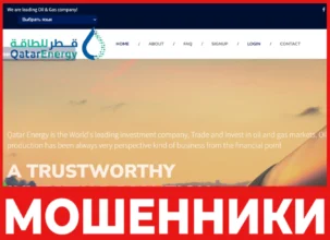 Qatar Energy лицевая сторона скрин