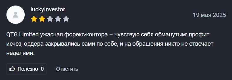 QTG Limited_1 скрин