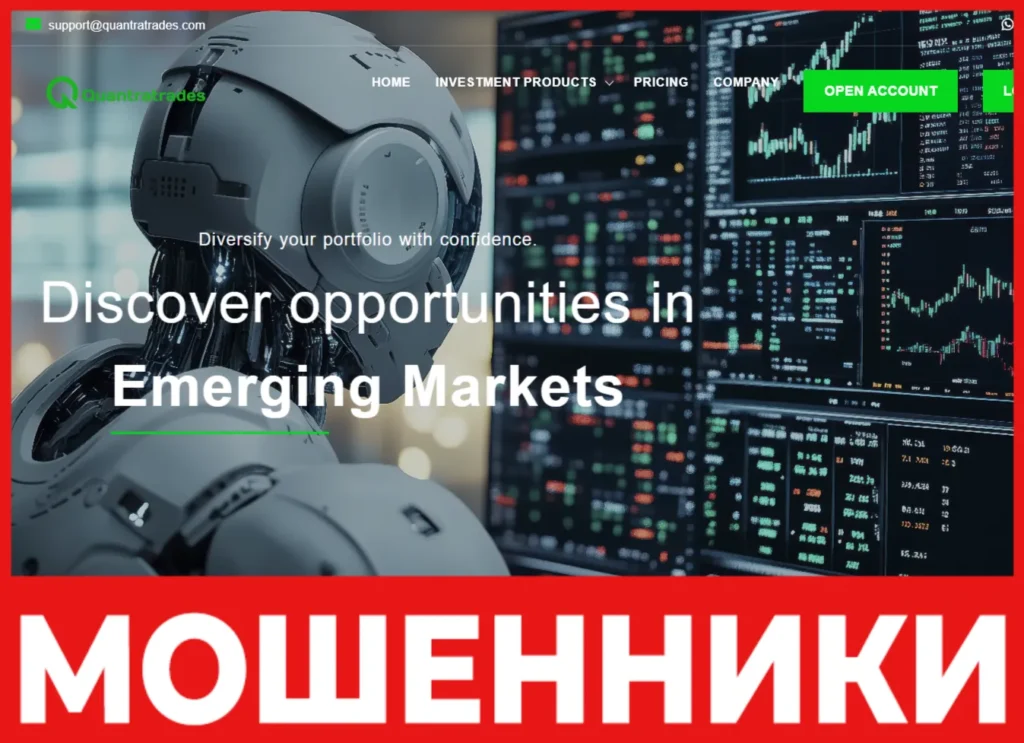 Quantra Trades лицевая сторона скрин