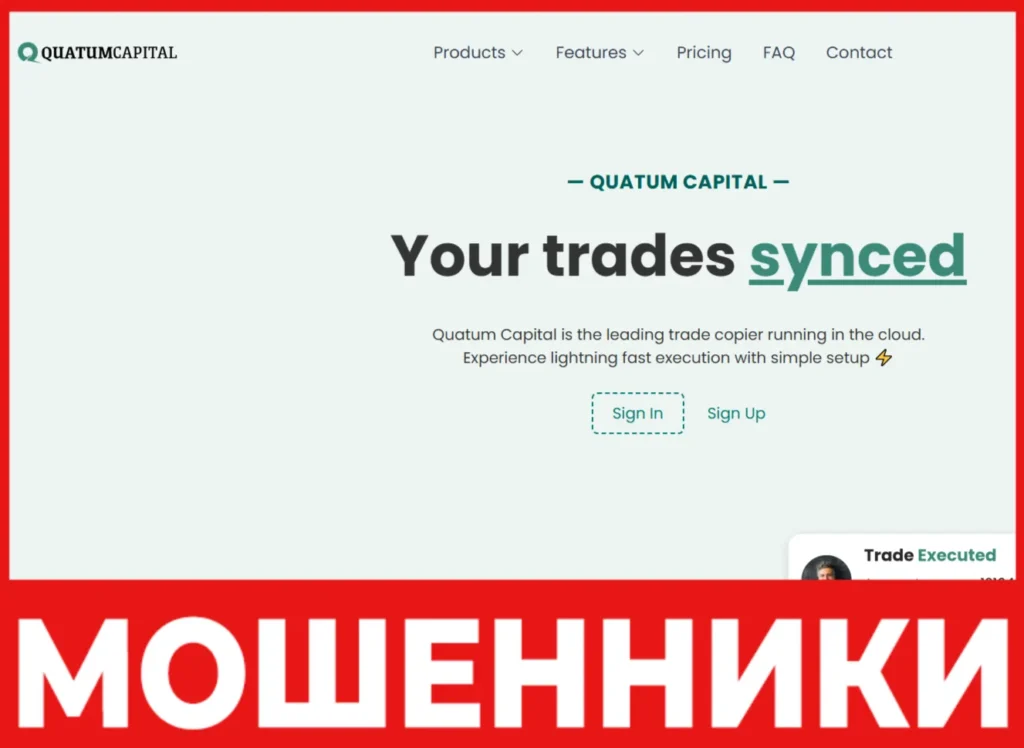 Quatum Capital лицевая сторона скрин
