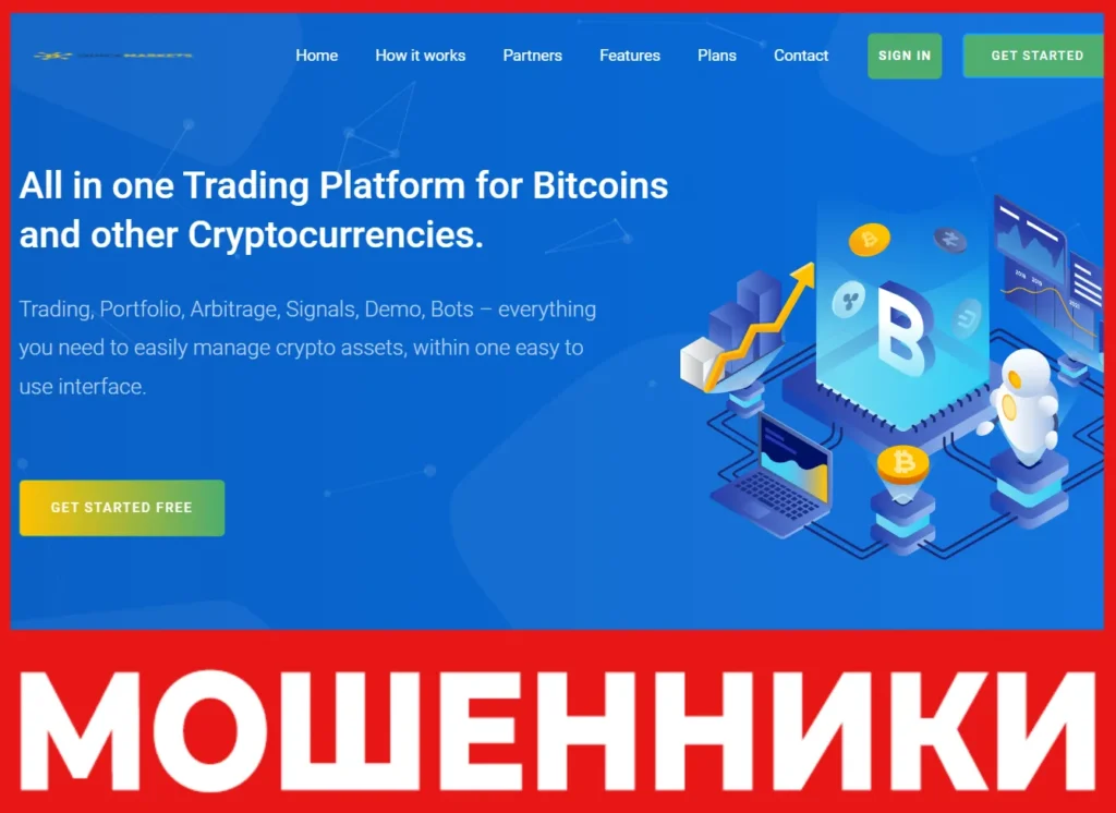 Quick Markets лицевая сторона скрин