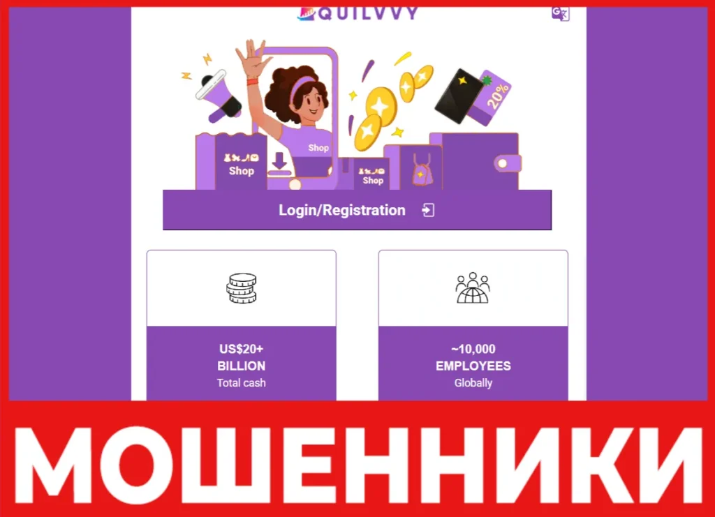 Quilvvy Lh лицевая сторона скрин