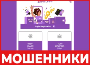 Quilvvy Lh лицевая сторона скрин