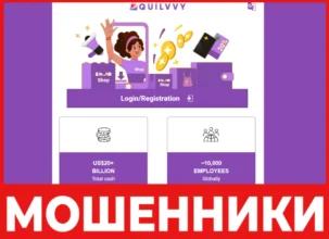 Quilvvy лицевая сторона скрин