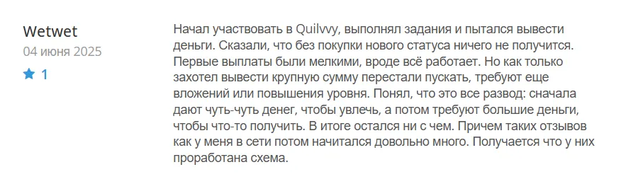 Quilvvy_1 скрин