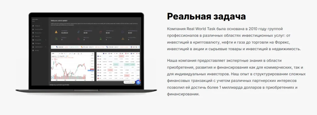 Real World Task 1 скрин