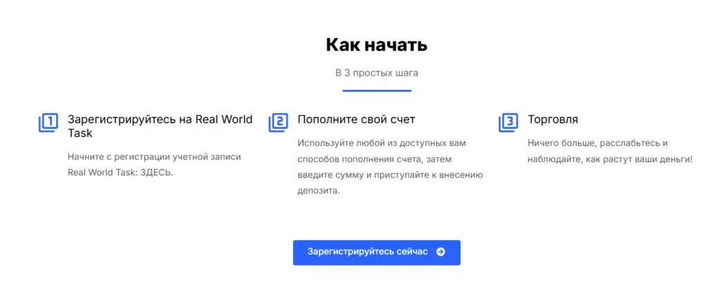 Real World Task 2 скрин