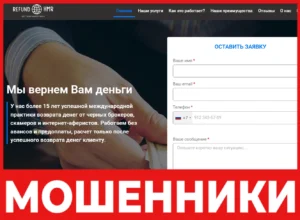 Refund HMR лицевая сторона скрин