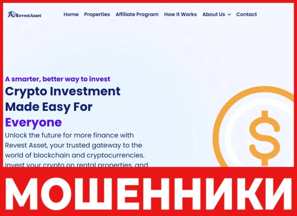 Revest Asset лицевая сторона скрин