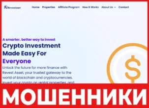 Revest Asset лицевая сторона скрин