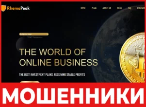RhemaPeak лицевая сторона скрин