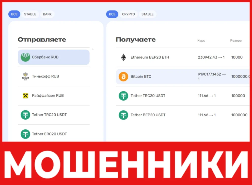 Rim-exchange лицевая сторона скрин