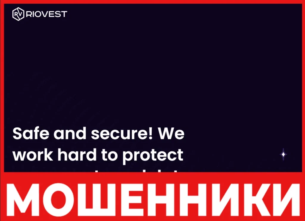 RioVest лицевая сторона скрин