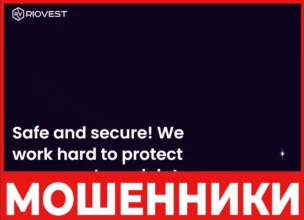 RioVest лицевая сторона скрин