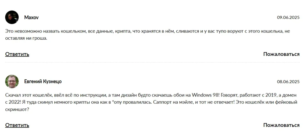 RioVest_1 скрин