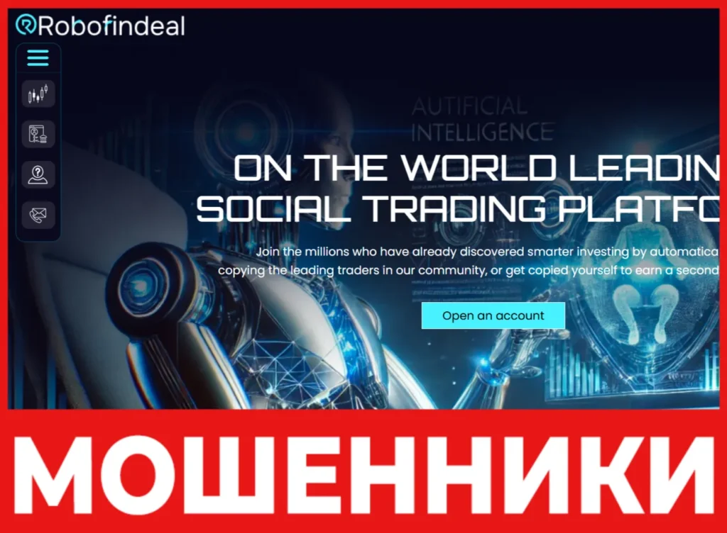 Robofindeal лицевая сторона скрин