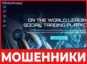 Robofindeal лицевая сторона скрин