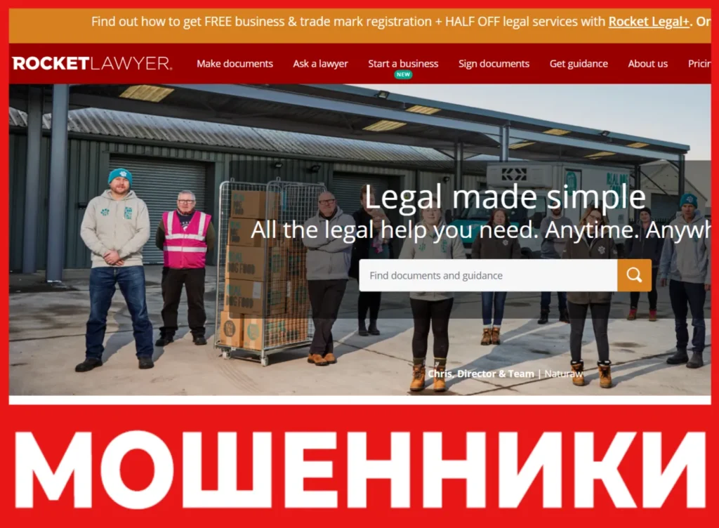 Rocket Lawyer лицевая сторона скрин