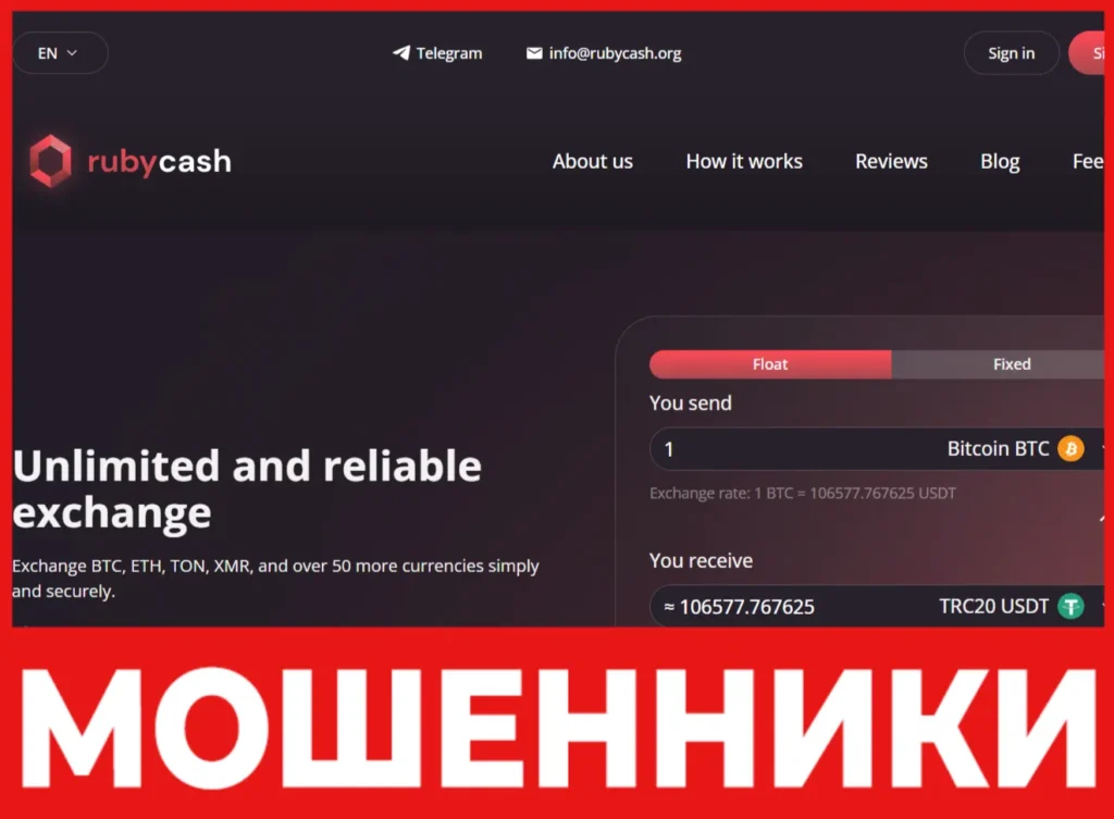 Rubycash лицевая сторона скрин