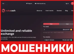 Rubycash лицевая сторона скрин