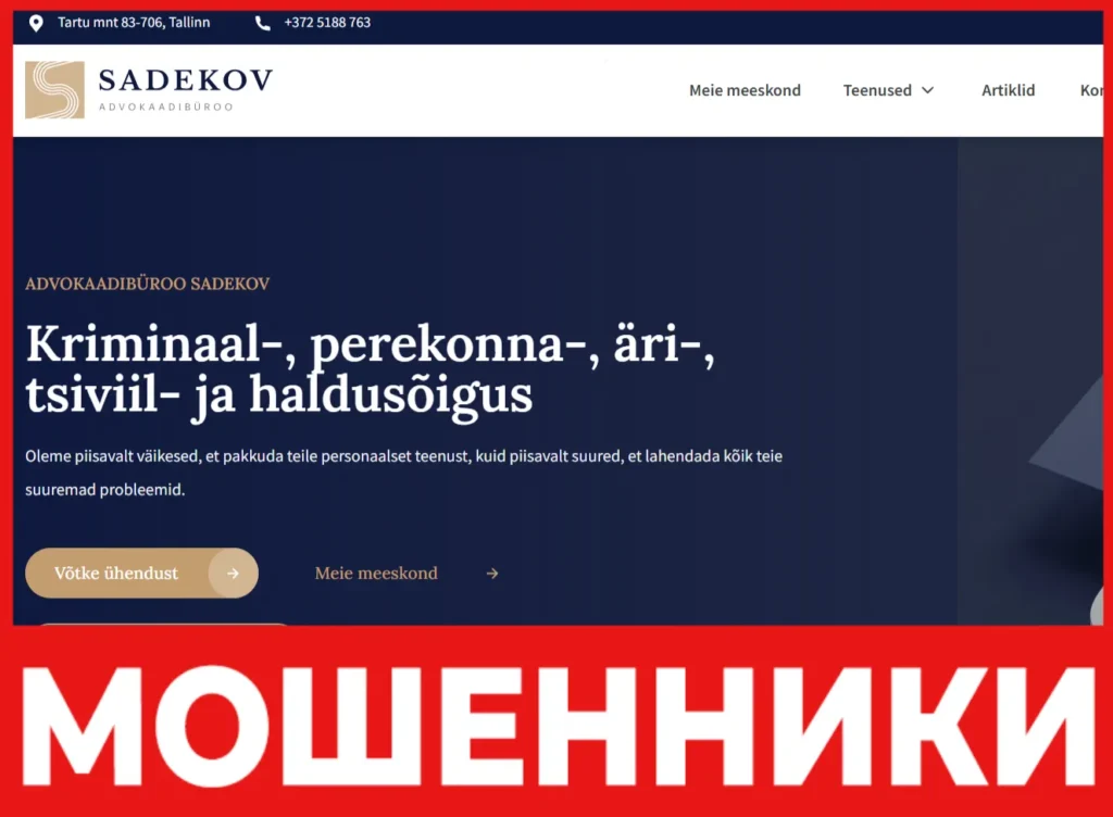 Sadekov лицевая сторона скрин