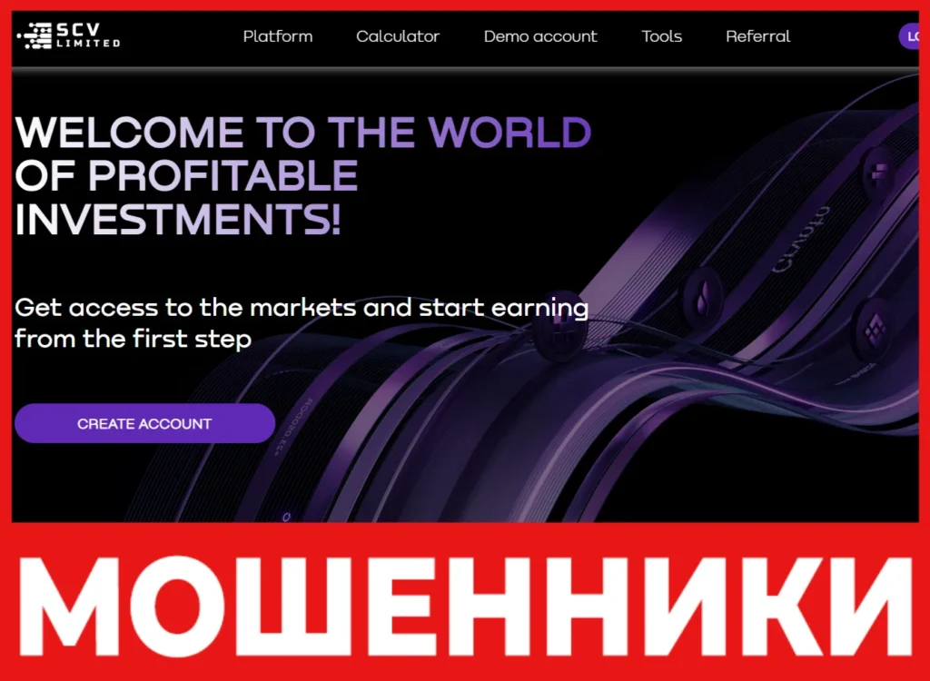 SCV Limited лицевая сторона скрин