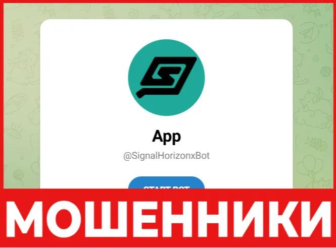 SignalHorizonxBot лицевая сторона скрин