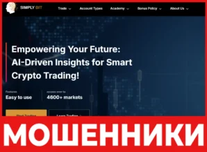 SIMPLY BIT лицевая сторона скрин