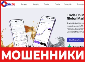 Six Global Markets LTD лицевая сторона скрин