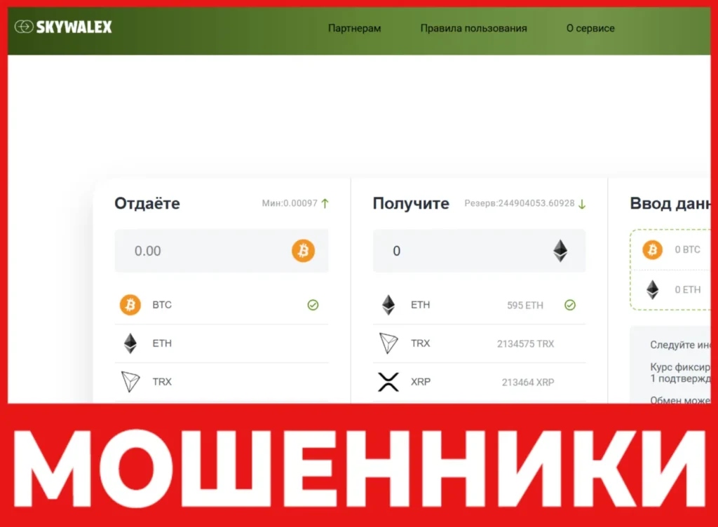 Skywalex лицевая сторона скрин