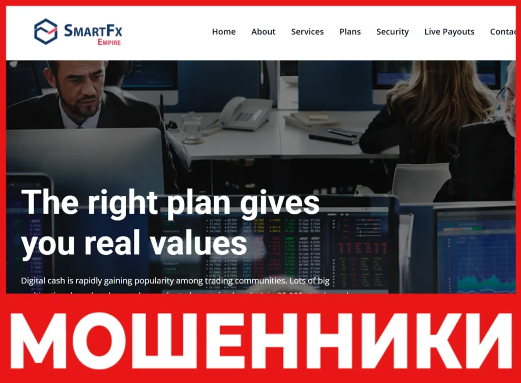 SmartFx Empire лицевая сторона скрин