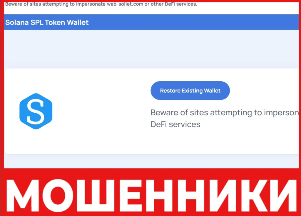 Sollet Wallet лицевая сторона скрин