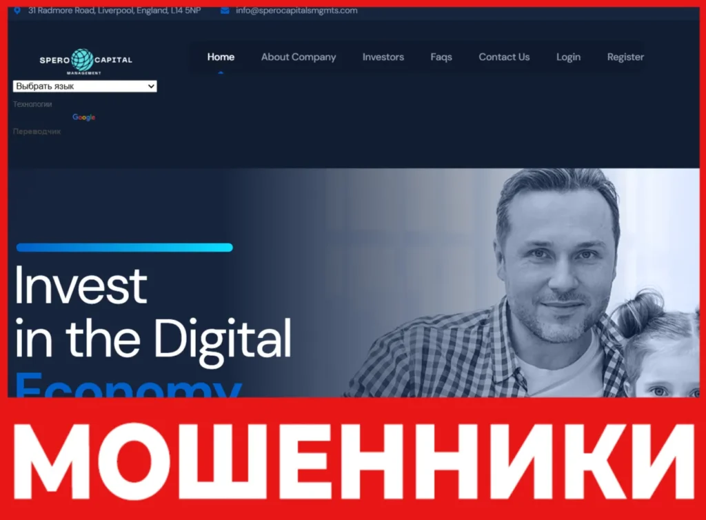 Spero Capitals Management лицевая сторона скрин