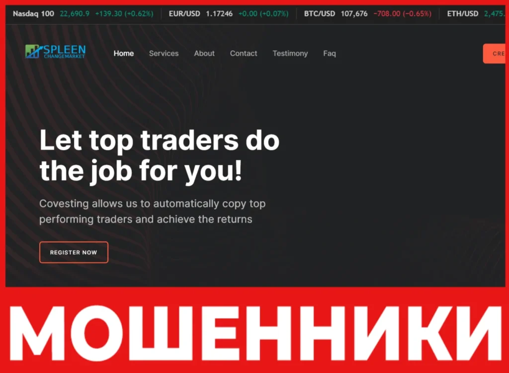 Spleenchange Market лицевая сторона скрин