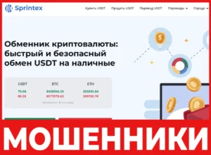 Sprintex лицевая сторона скрин