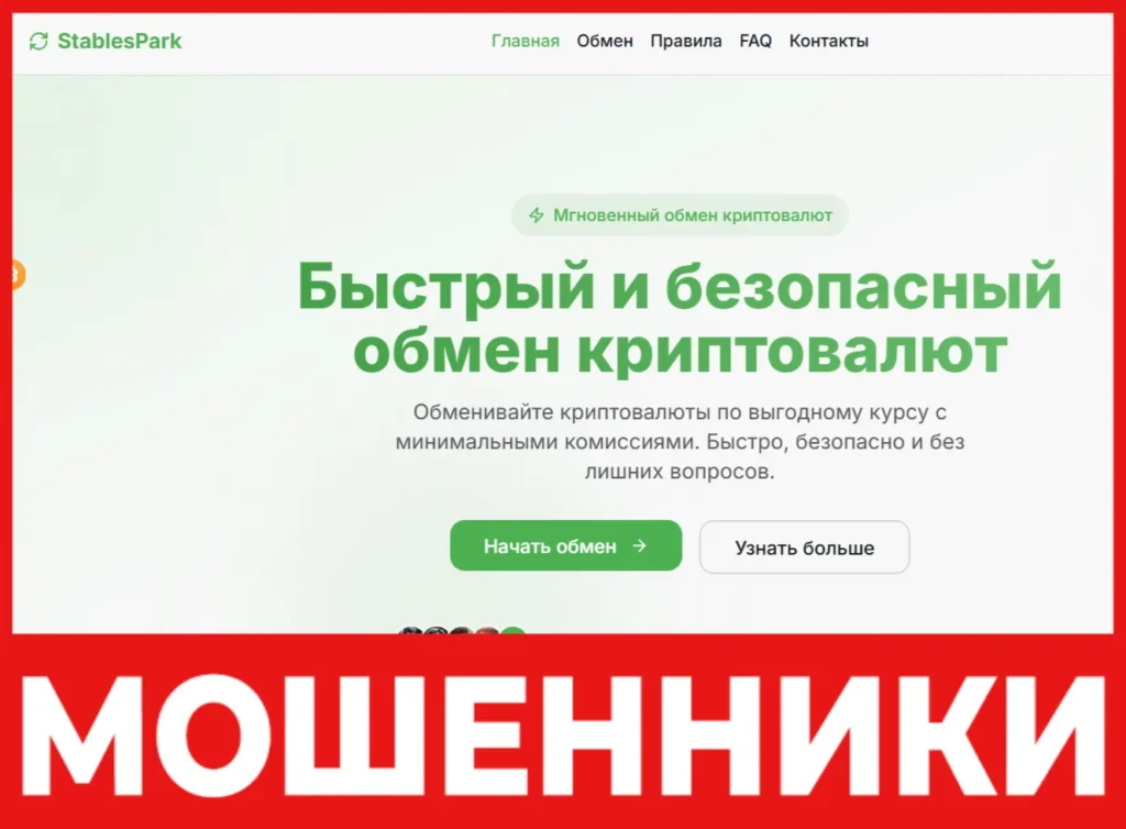 StablesPark лицевая сторона скрин